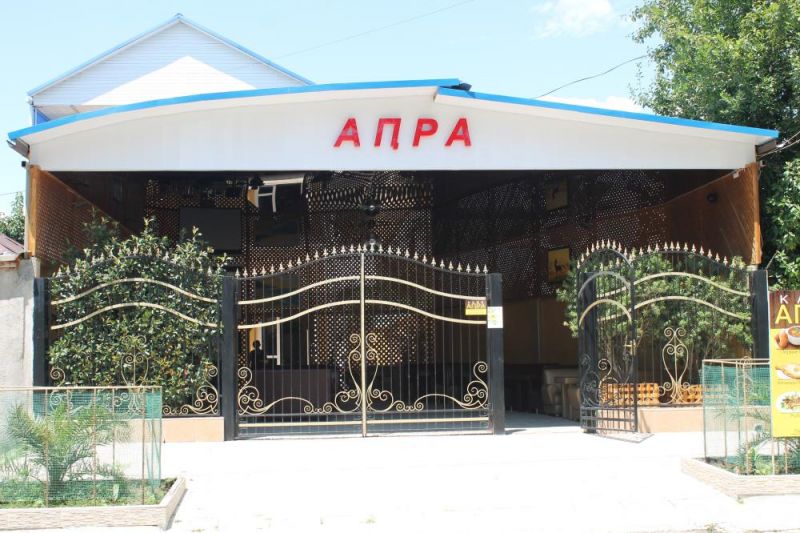 АПРА ГУДАУТА