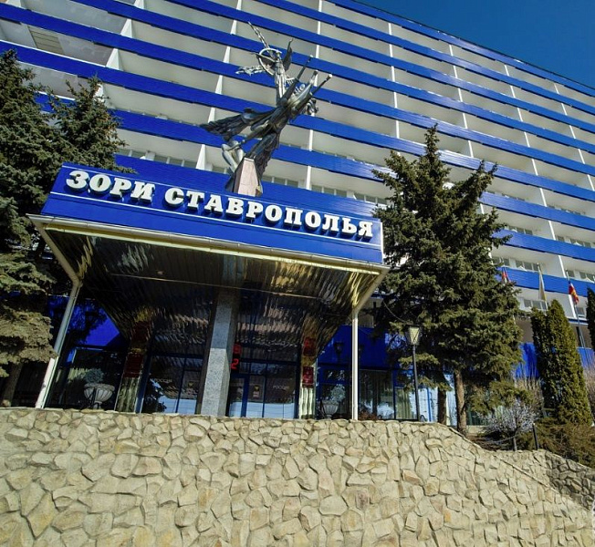 ЗОРИ СТАВРОПОЛЬЯ