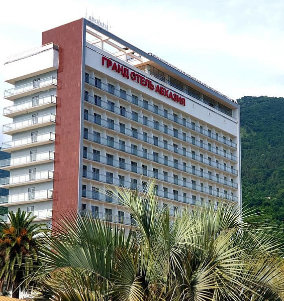 ГРАНД ОТЕЛЬ АБХАЗИЯ